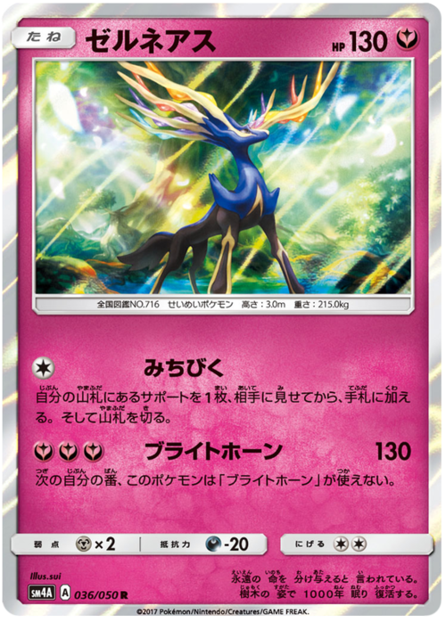 Xerneas Card Front