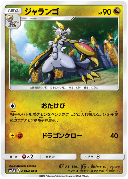 Hakamo-o Card Front