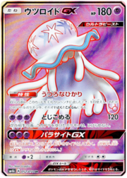 Nihilego GX