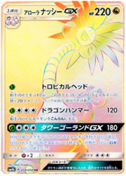 Alolan Exeggutor GX