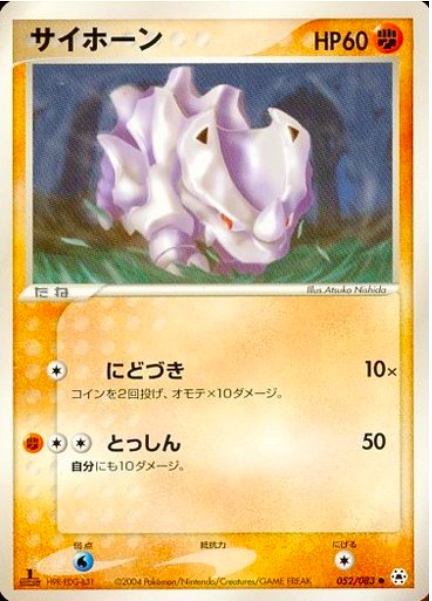 Rhyhorn Card Front