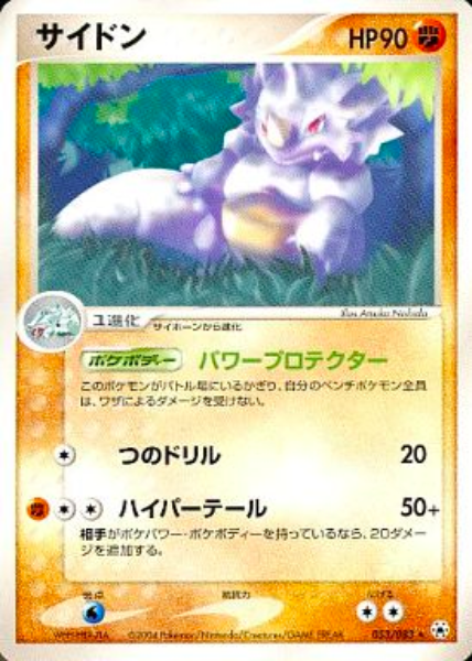 Rhydon Card Front