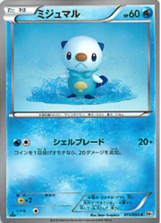 Oshawott