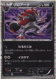 Zoroark