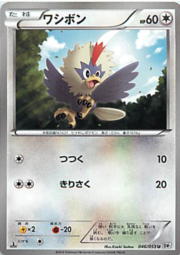 Rufflet