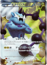 Thundurus