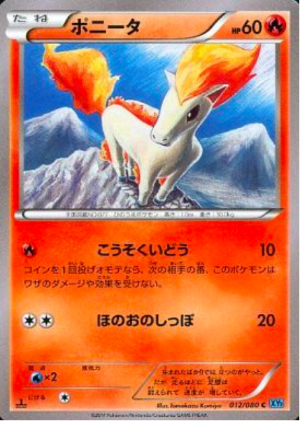 Ponyta Card Front