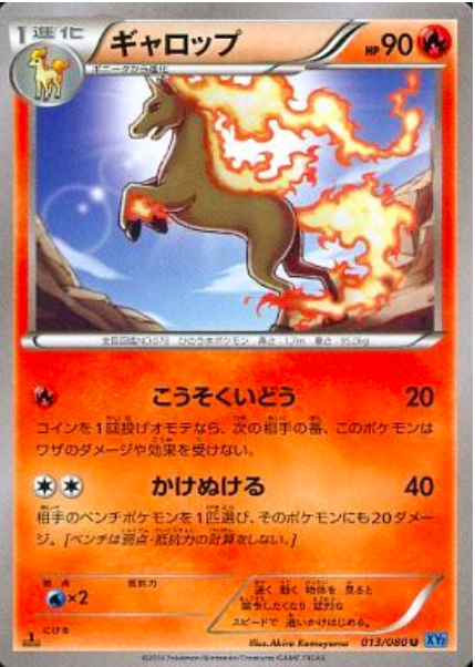 Rapidash Card Front