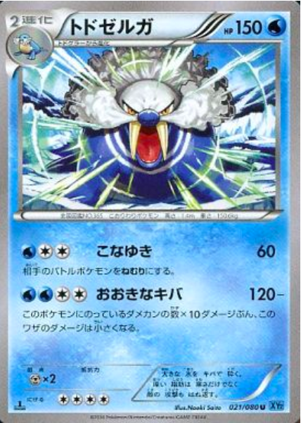 Walrein Card Front