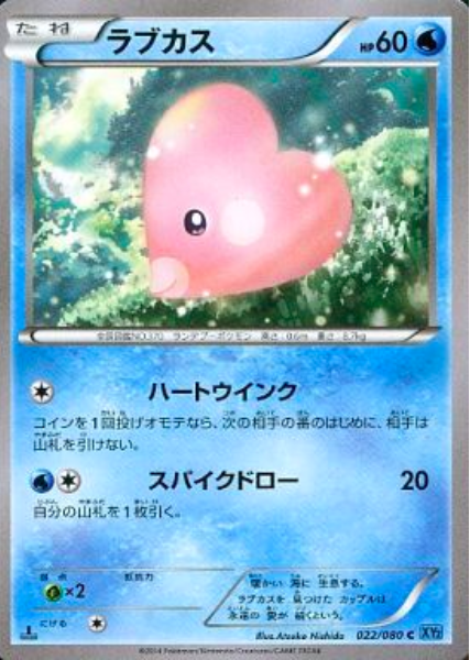 Luvdisc Card Front