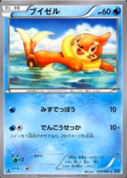 Buizel