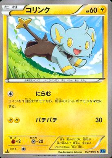 Shinx Card Front