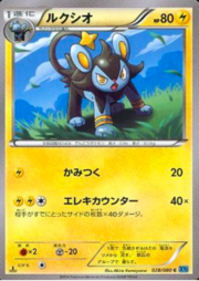 Luxio