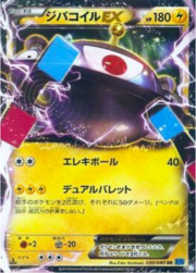 Magnezone EX