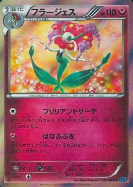 Florges Card Front