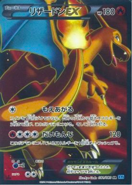 Charizard EX Card Front