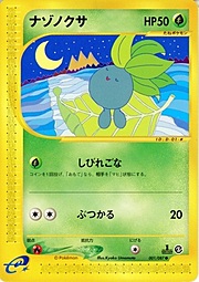 Oddish