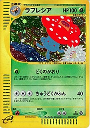 Vileplume