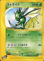 Scyther