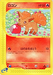 Vulpix