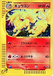 Ninetales