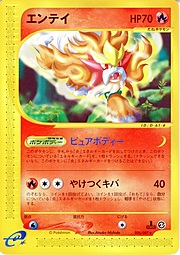 Entei