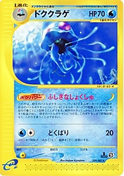 Tentacruel