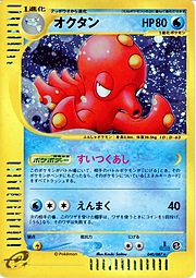 Octillery