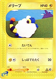 Mareep