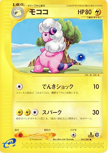 Flaaffy Card Front