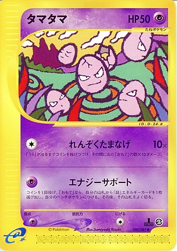 Exeggcute Card Front