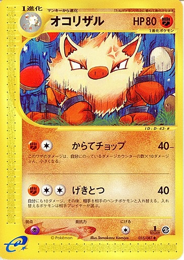 Primeape Card Front