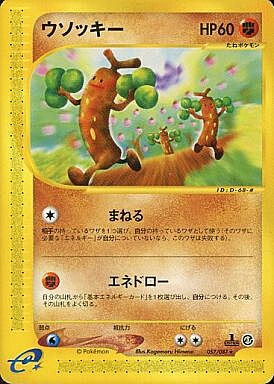 Sudowoodo Card Front