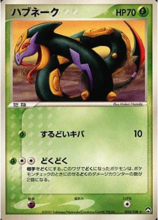 Seviper Card Front