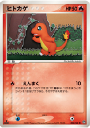 Charmander Card Front