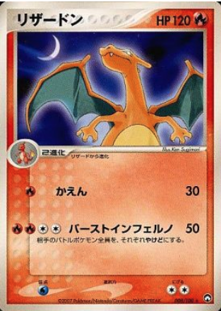 Charizard Card Front