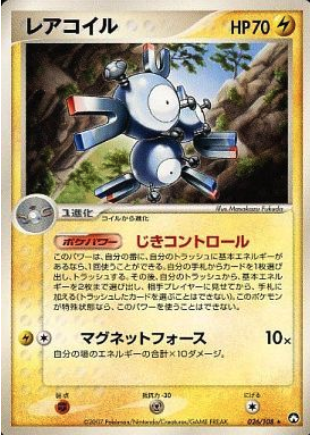 Magneton Card Front