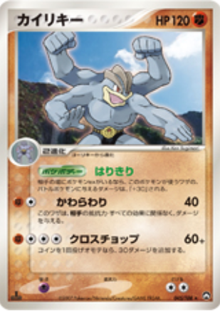 Machamp Card Front