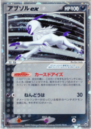 Absol ex