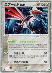 Skarmory ex