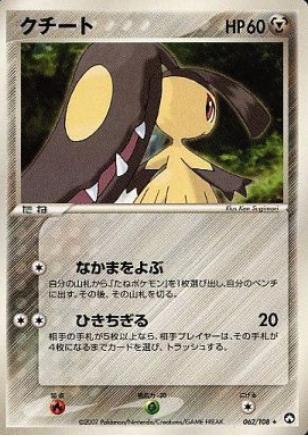 Mawile Card Front