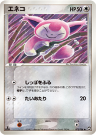 Skitty Card Front