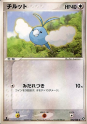 Swablu