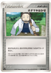 Professor Birch