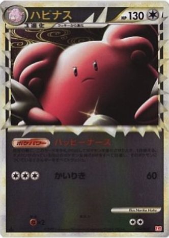 Blissey Card Front