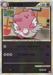 Blissey