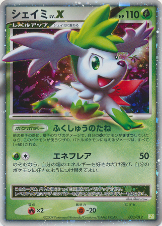 Shaymin LV.X Card Front