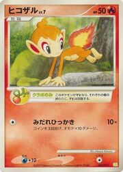 Chimchar