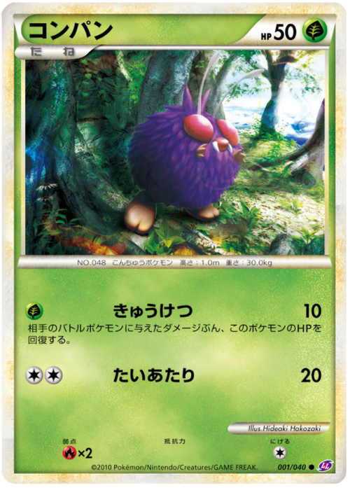 Venonat Card Front