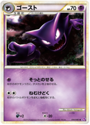 Haunter